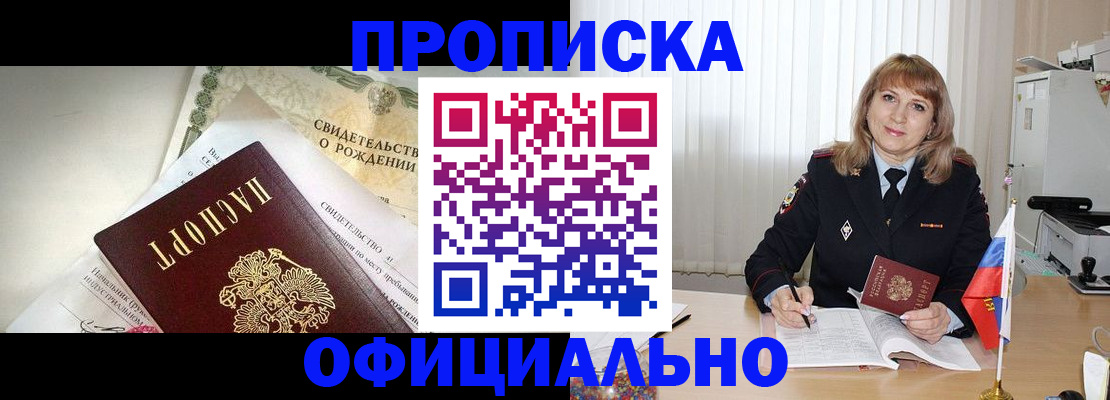 найти адрес прописки в Куртамыше