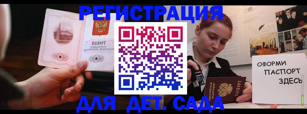 где прописаться в Куртамыше