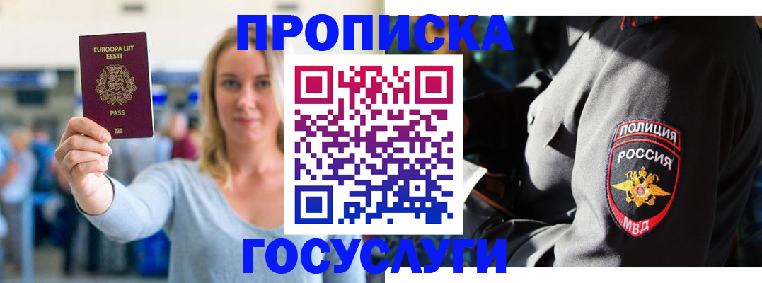 регистрация в Куртамыше