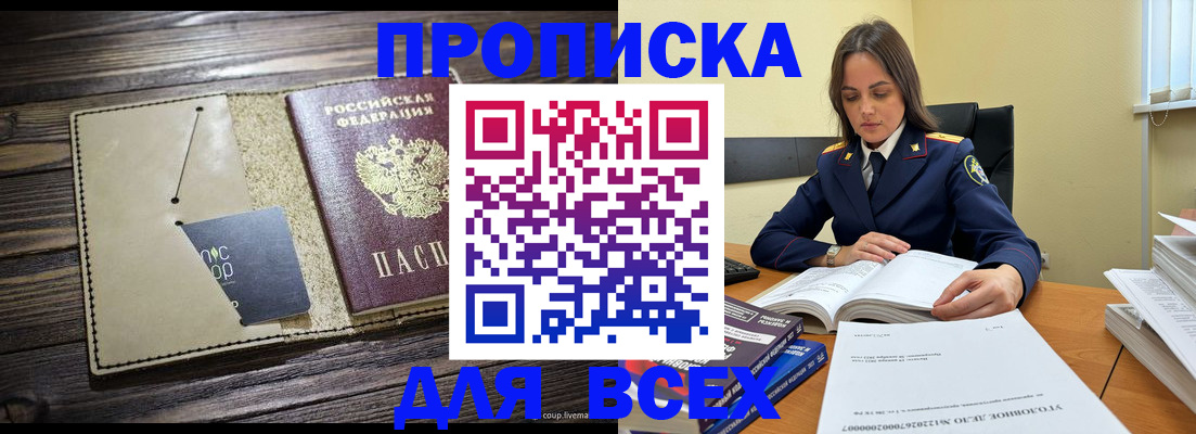 регистрация для дет. сада в Куртамыше